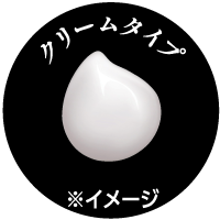 アバンタイム　トーンショットクリームイメージ